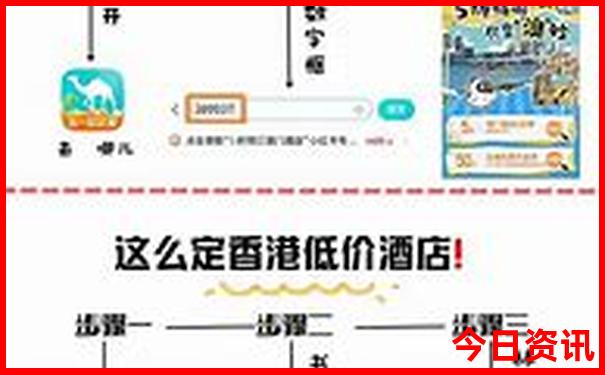 四天三夜旅游攻略