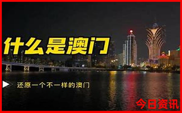 全新必看澳门今期指南官方结果发布是全攻略-777788888管家婆免费